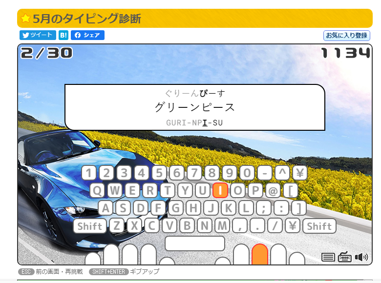 タイピングの速度を上げるたったひとつの方法とは？