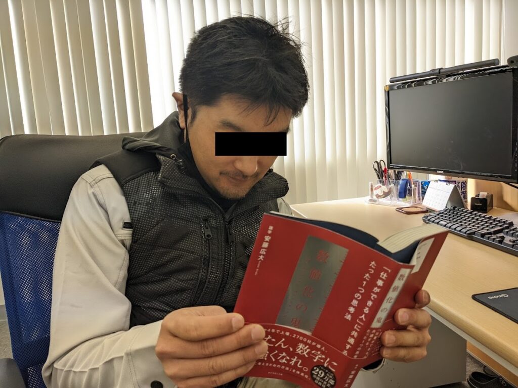 おっさんの現状維持は退化!?「数値化の鬼」で人生変える