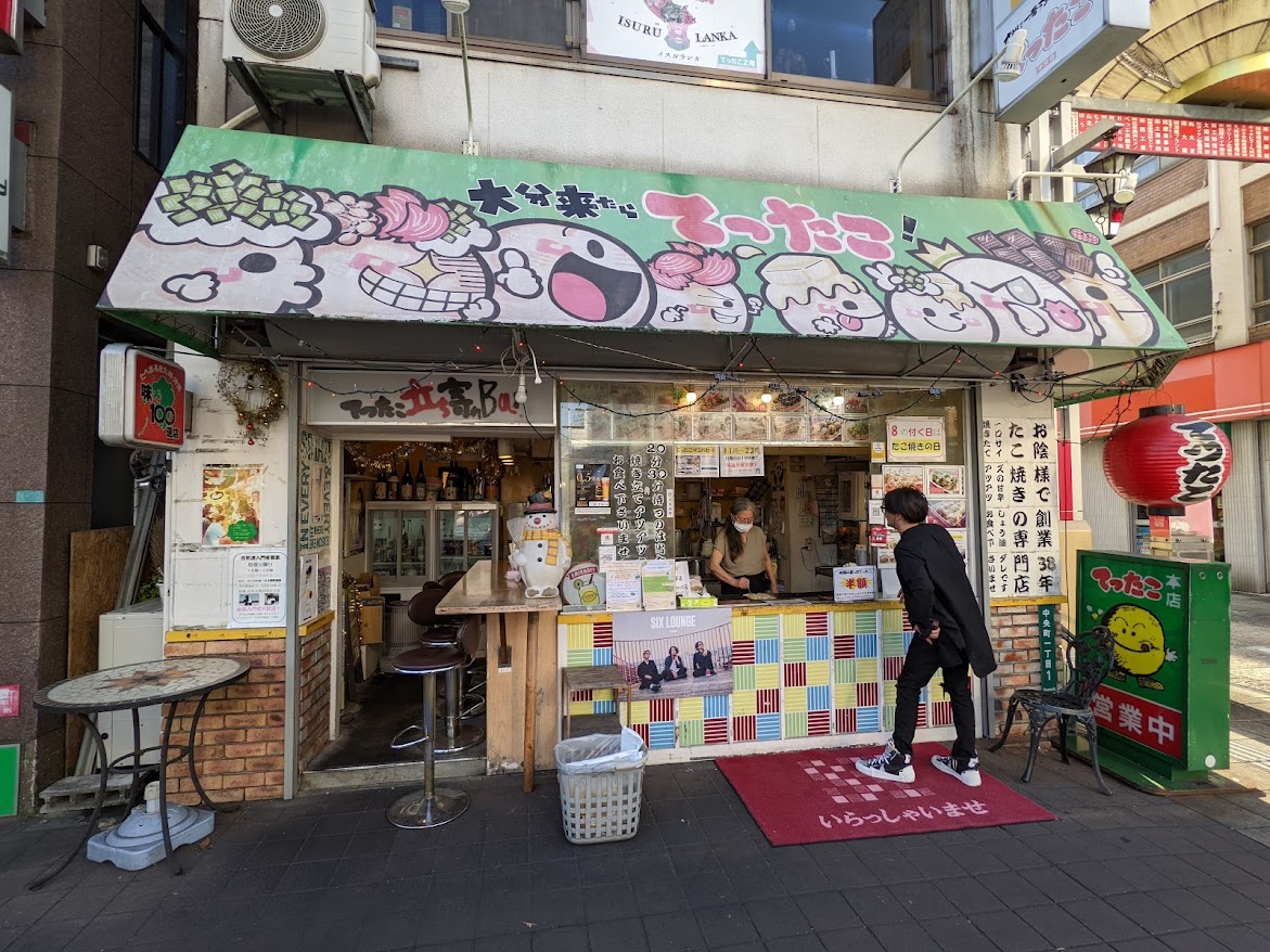 大分出張で出会った「てったこ」のあっさりたこ焼き（大分県大分市）