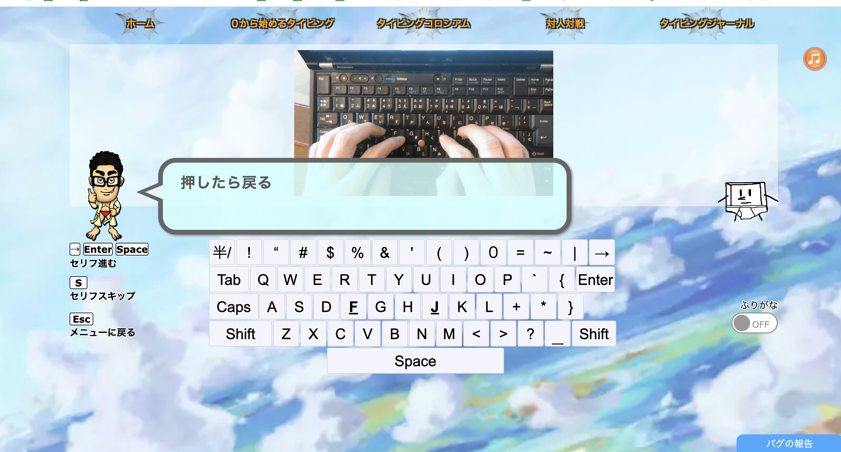タイピンガーZ攻略法：初心者から上級者へのステップアップガイド
