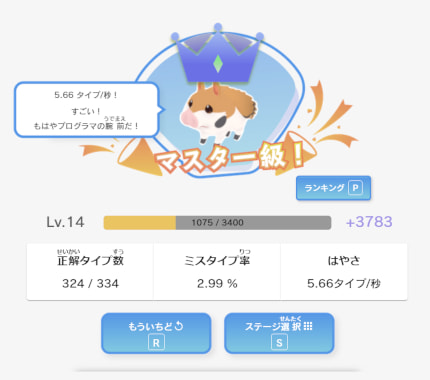 ゲーム感覚で学ぶ！子供向けプレイングタイピングの魅力とは