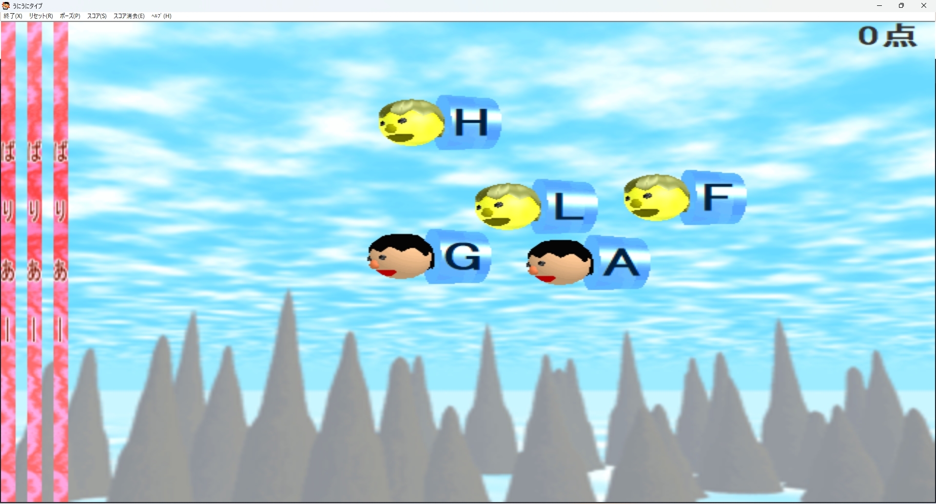 【無料ソフト】うにうにタイピングはシンプルだからこそハマって続けられる練習ゲーム