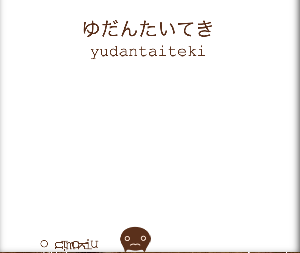 MushiTypeの魅力とは？初心者から上級者まで楽しめるタイピングゲーム