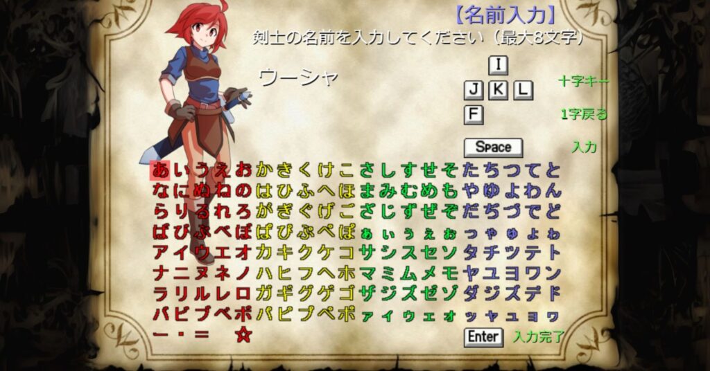 Sword Finger R　タイピングRPG