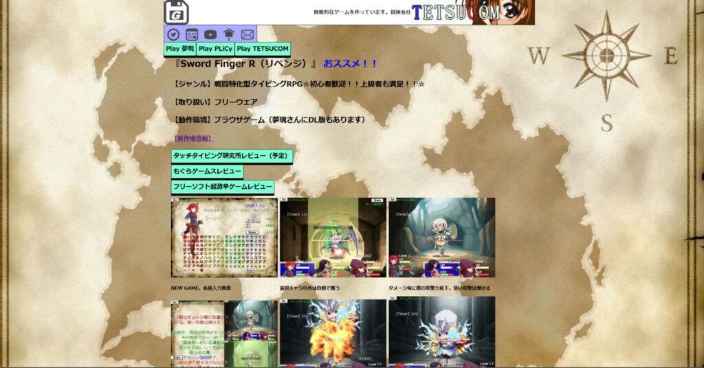 Sword Finger R　タイピングRPG